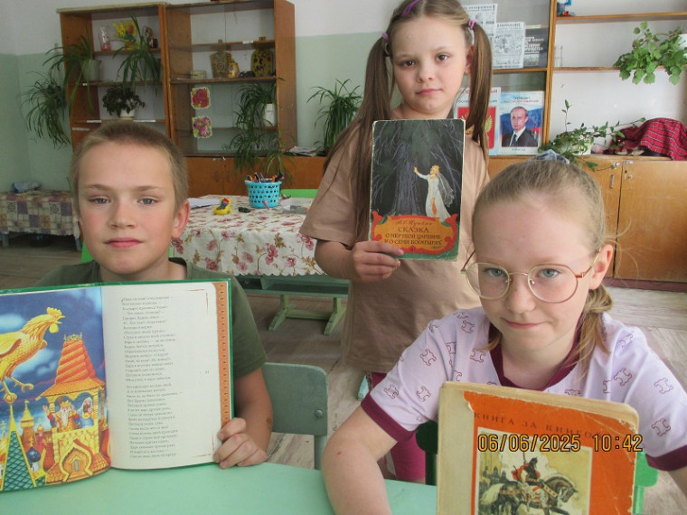 День Пушкина..